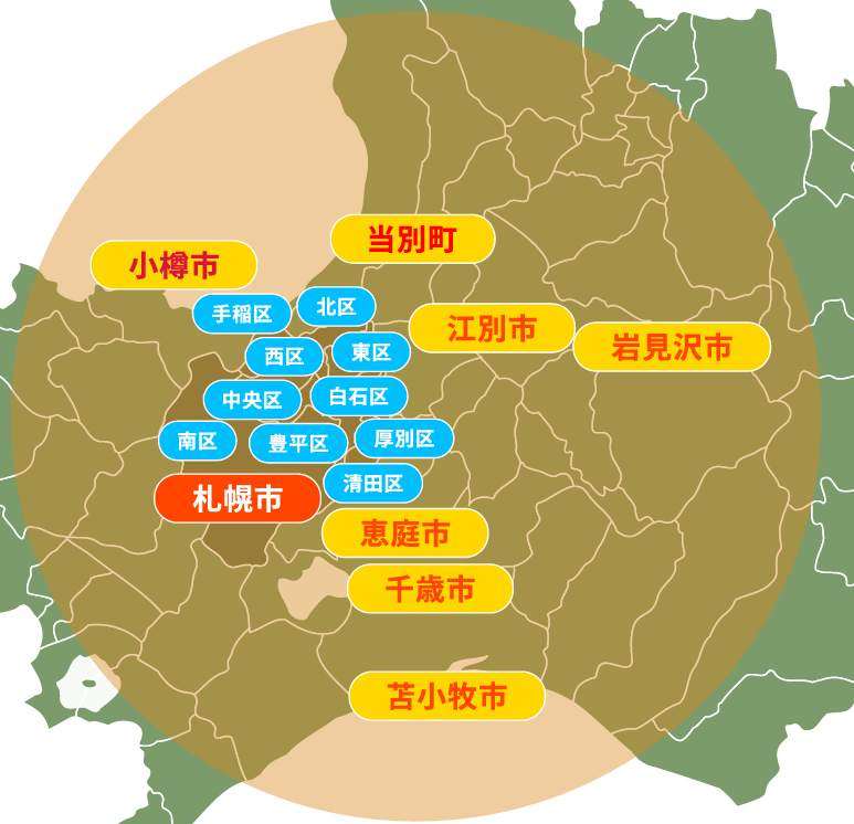 パシュート対応エリア